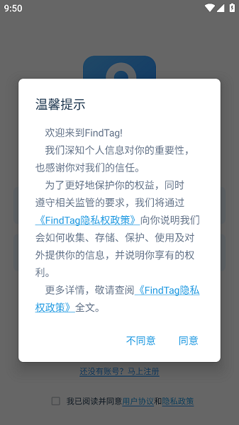 FindTag安卓版截图3