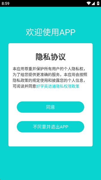 好学英语通学生端截图1