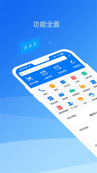 懒牛人脉官方版截图1