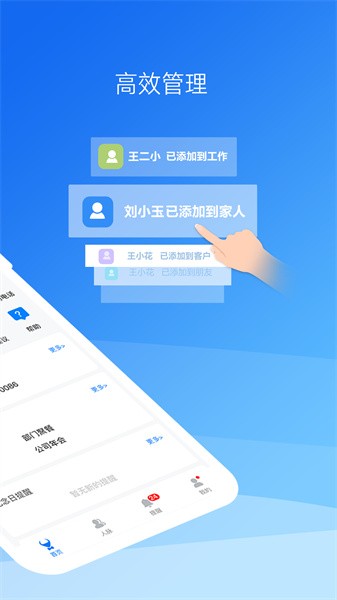 懒牛人脉官方版截图3