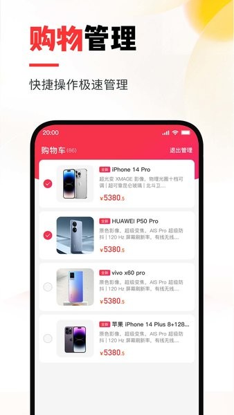 优品拍拍app官方下载
