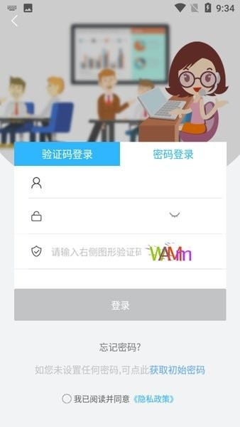中国移动86君app截图1