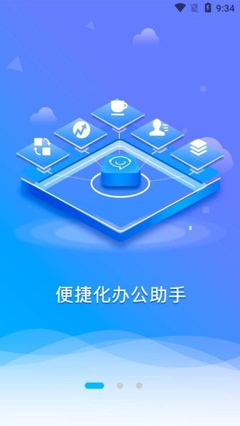 中国移动86君app截图2
