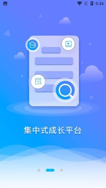 中国移动86君app截图3