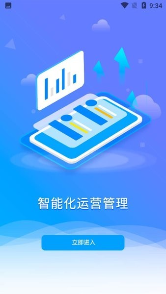 中国移动86君app截图4