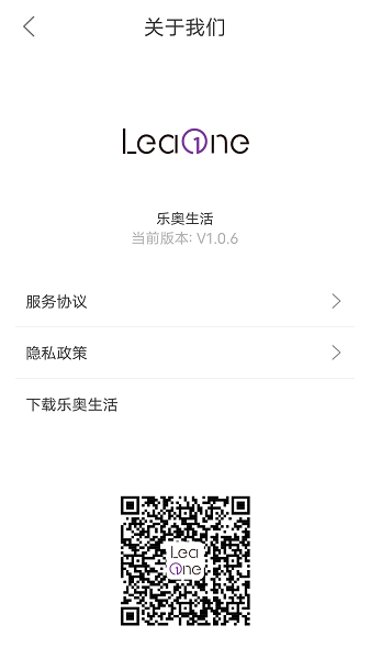 乐奥健康体脂秤截图3