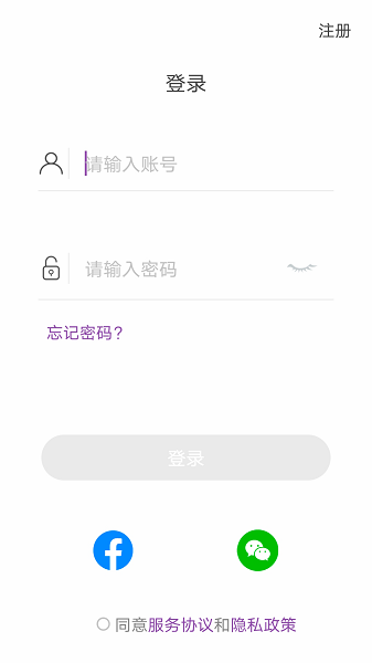 乐奥健康体脂秤截图4
