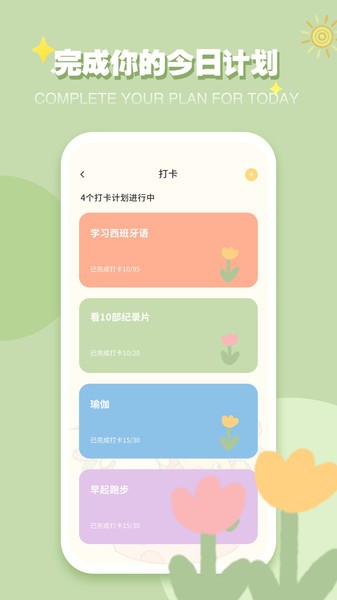 icity我的日记app截图1