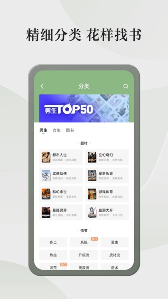 格子小说软件截图4