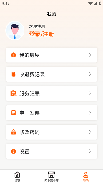 国能吉林e热-延吉热力截图3