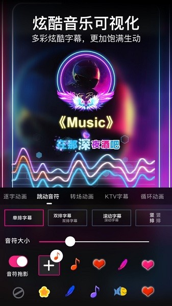 美册视频编辑制作软件截图1