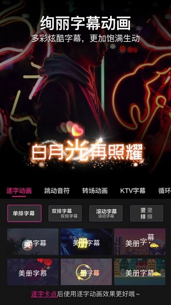 美册视频编辑制作软件截图3
