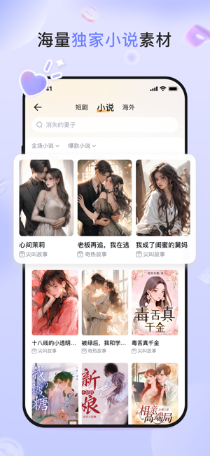 切片助手app截图1