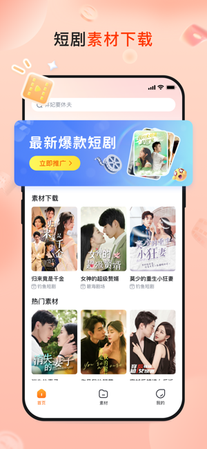 切片助手app截图3