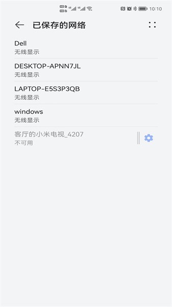 奇异果投屏软件截图2