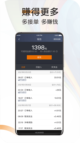 快来车app截图2