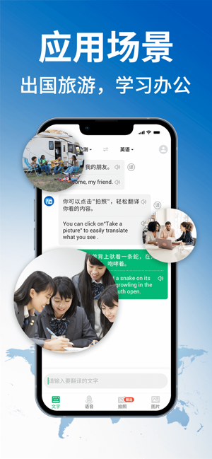 环球翻译官app截图4