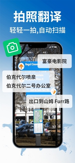 环球翻译官app截图5