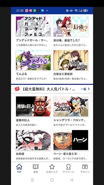 magapoke官方(マガポケ)截图3