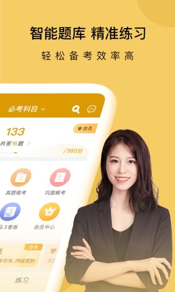 证券从业万题库手机版截图3