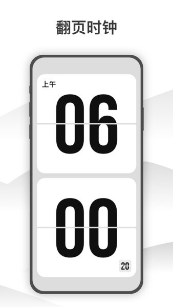 wow时钟最新版截图1