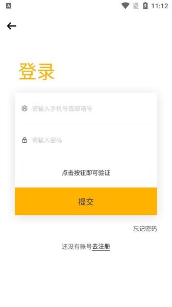正版时代峰峻fanclub app截图2