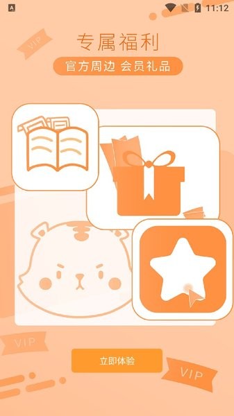 正版时代峰峻fanclub app截图3
