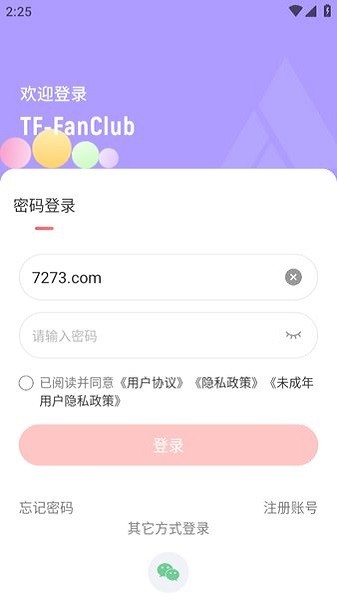 正版时代峰峻fanclub app截图4