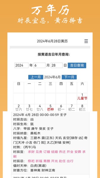 大师六爻软件最新版截图3