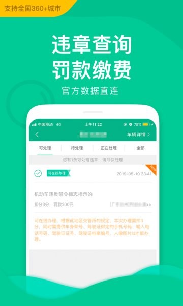 邮证港澳续签app截图2