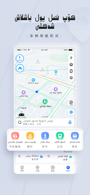 barmak导航系统截图1