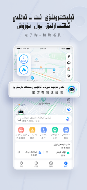 barmak导航系统截图3