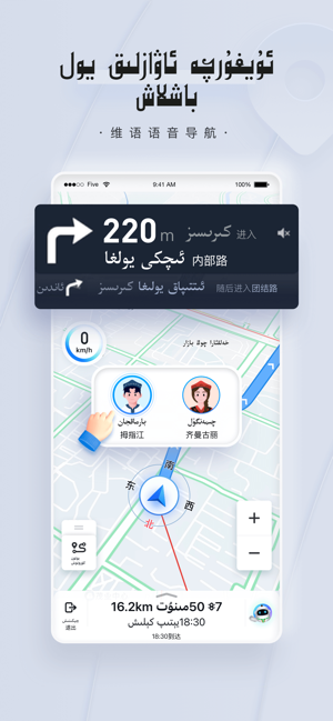 barmak导航系统截图4