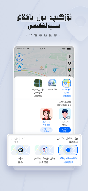 barmak导航系统截图5