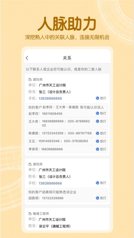 工程帮软件截图1