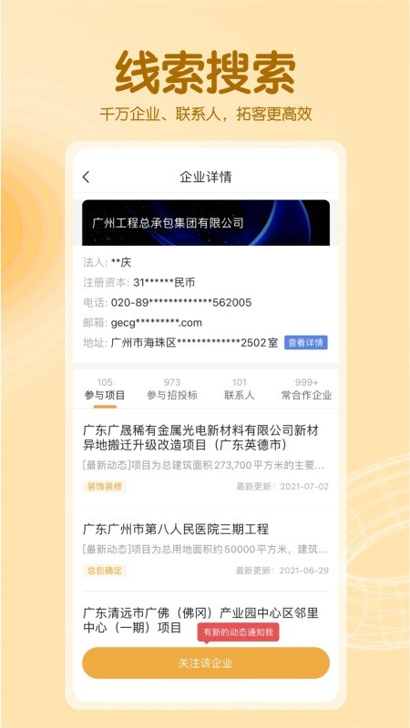 工程帮软件截图2