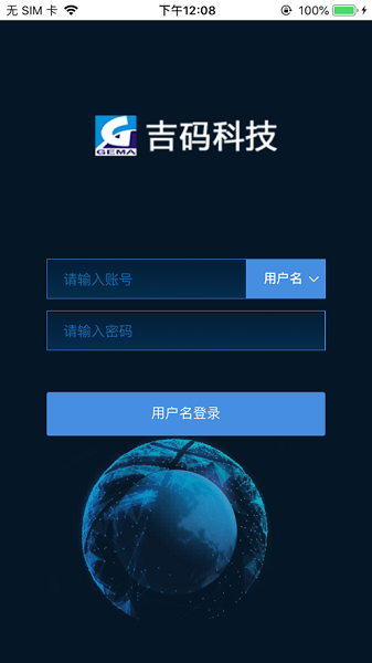 吉码科技官方截图1
