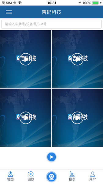 吉码科技官方截图2