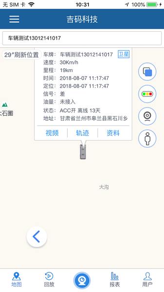 吉码科技官方截图3