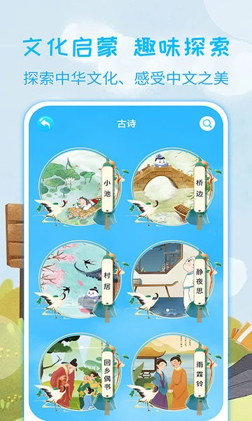 宝宝认汉字手机版截图2