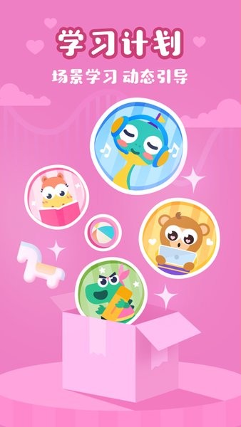 瑞思家家长学生端app(Rise+)截图2