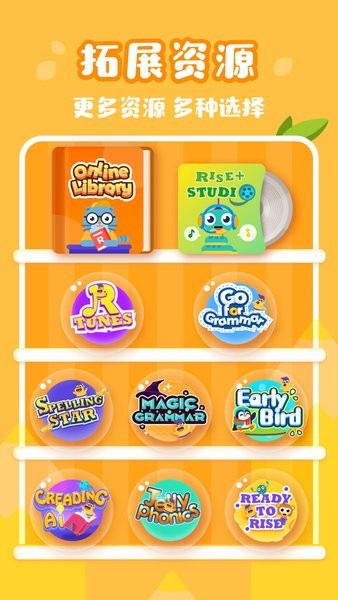 瑞思家家长学生端app(Rise+)截图3