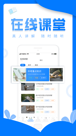 帮帮作业平台截图3
