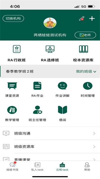 两栖蛙蛙app
