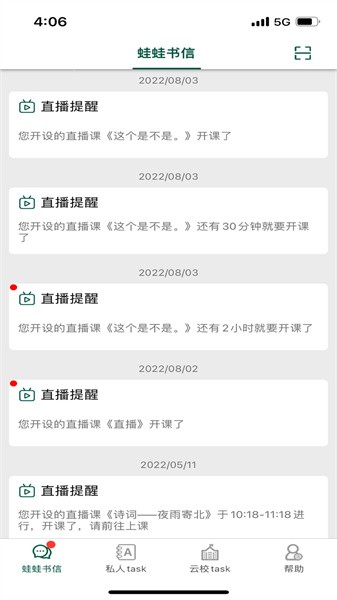 两栖蛙蛙安卓版截图1