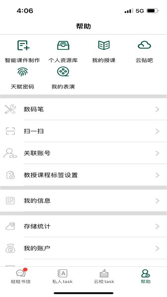 两栖蛙蛙安卓版截图2