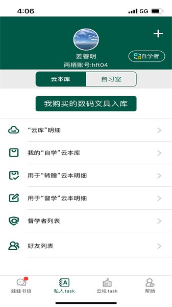 两栖蛙蛙安卓版截图3