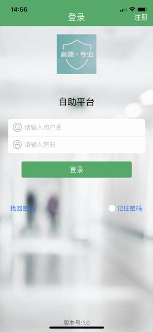 安享e保app