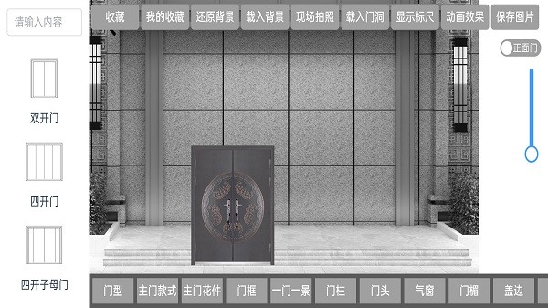 迈门网安卓手机版截图1