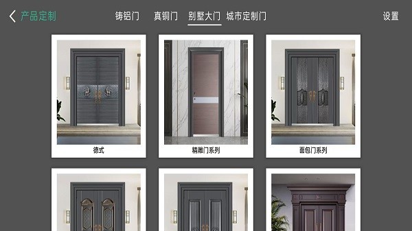 迈门网安卓手机版截图2
